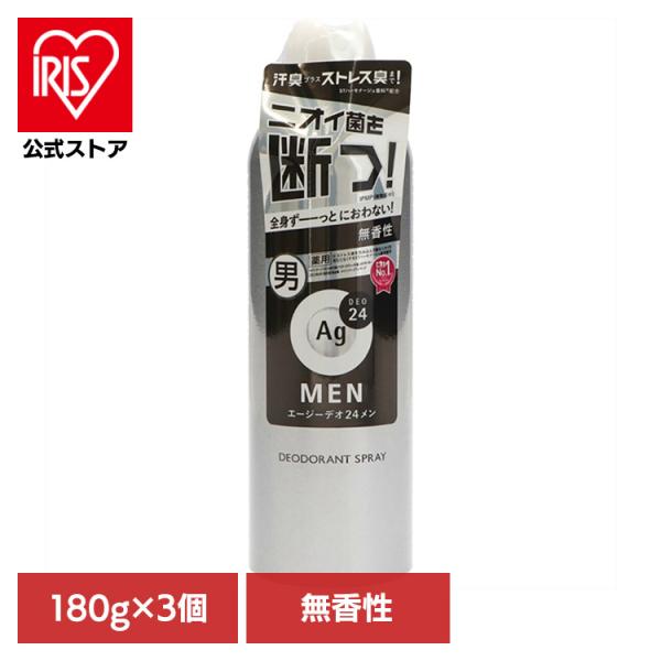 制汗剤 デオドラント 脇汗 ボディケア ag 180g 3個セット エージーデオ24メン メンズデオ...