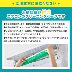 エアコン クリーニング 家庭用 お掃除機能付き...の詳細画像1