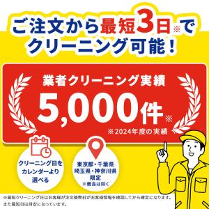 エアコン クリーニング 家庭用 お掃除機能付き...の詳細画像2