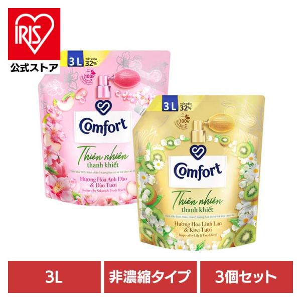 【並行輸入品】 柔軟剤 3個セット コンフォート 輸入柔軟剤 詰め替え Comfort Mild N...