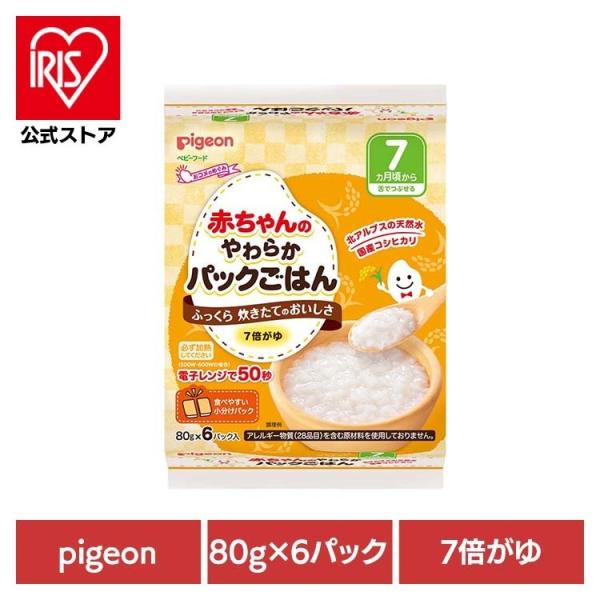 離乳食 赤ちゃん ご飯 ベビーフード おかゆ パックごはん 7倍粥 6パック 赤ちゃんのやわらかパッ...