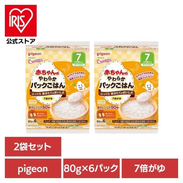 離乳食 赤ちゃん ご飯 ベビーフード おかゆ パックごはん 7倍粥 12パック 赤ちゃんのやわらかパ...