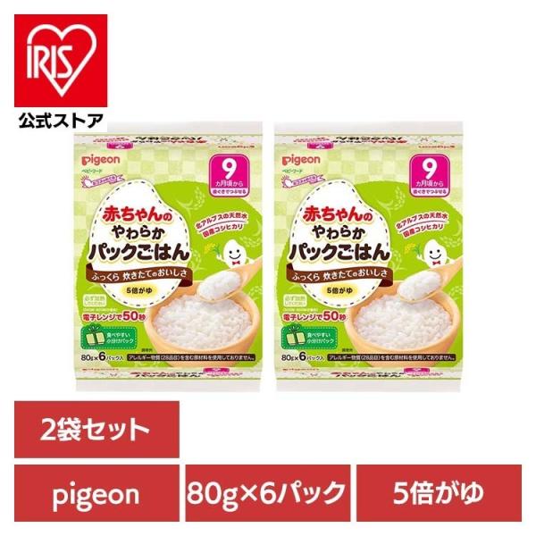 離乳食 赤ちゃん ご飯 ベビーフード おかゆ パックごはん 5倍粥 12パック 赤ちゃんのやわらかパ...