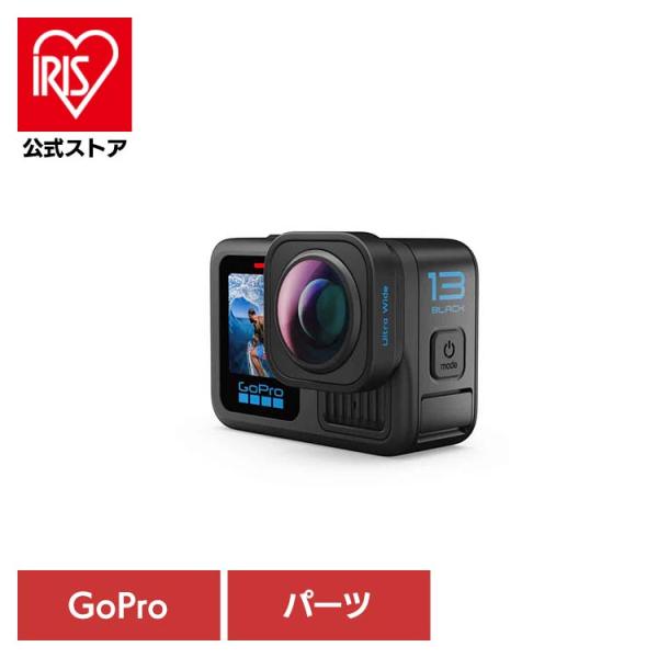 カメラ GoPro ゴープロ レンズ超広角レンズモッド  AEWAL-001 GOPRO  (B)