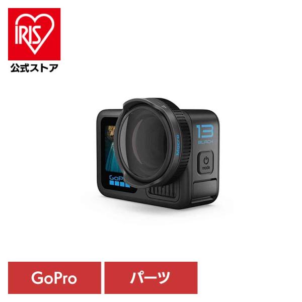 カメラ GoPro ゴープロ レンズマクロレンズモッド  AEWAL-021 GOPRO  (B)