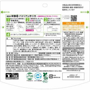 非常食 アルファ米 パエリア 尾西の栄養+ 1...の詳細画像4