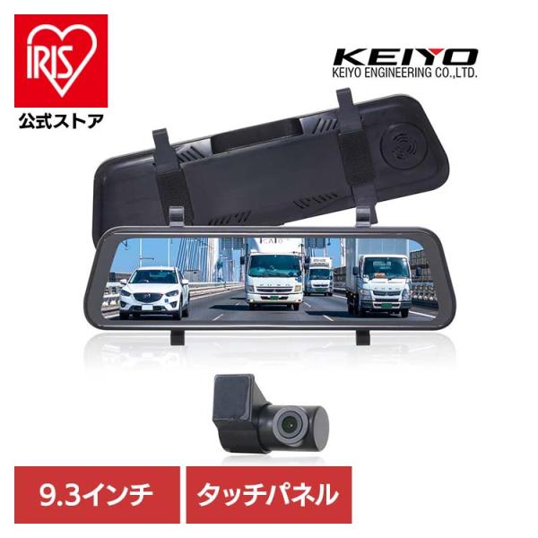 バックミラー デジタルバックミラー ミラー KEIYO ケイヨウ デジタルバックミラー AN-DM0...