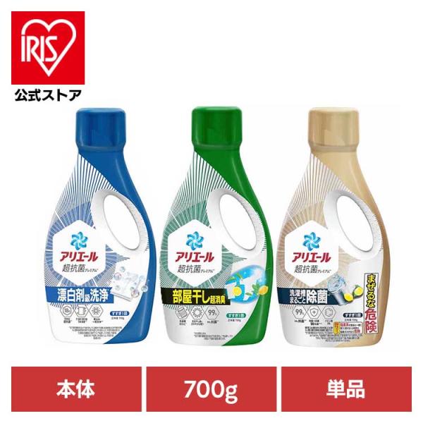 洗濯洗剤 洗剤 アリエール ジェル 700g 洗剤柔軟剤 衣類用洗剤 アリエールジェル 本体 液体洗...