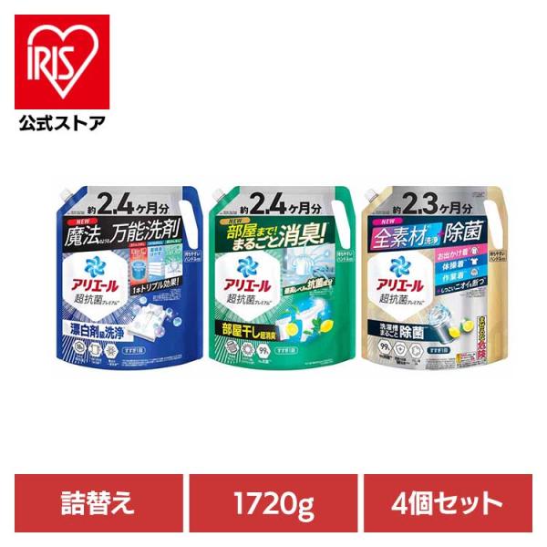 洗濯洗剤 洗剤 アリエール ジェル 1720g 4個セット 詰め替え 洗剤柔軟剤 衣類用洗剤 アリエ...