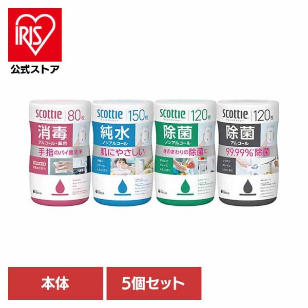 ウェットティッシュ 除菌 スコッティ 本体 120枚 5個セット 消毒 アルコール 純水 ノンアルコ...