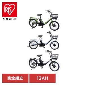 電動アシスト自転車 20型 内装3段の高価買取価格