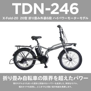 電動アシスト自転車 20型 折り畳み 外装 6...の詳細画像2
