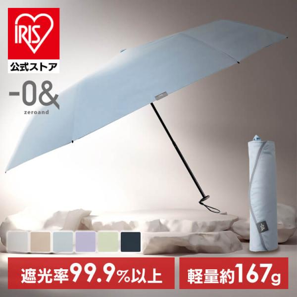 折りたたみ傘 軽量ミニ 晴雨兼用 日傘 晴雨兼用パラソル ミニ50 52320
