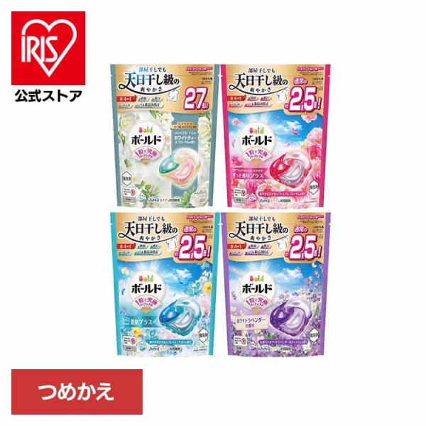 洗濯洗剤 洗剤 ボールド ジェルボール 詰め替え 28粒 27粒 ボールドジェルボール4D つめかえ...