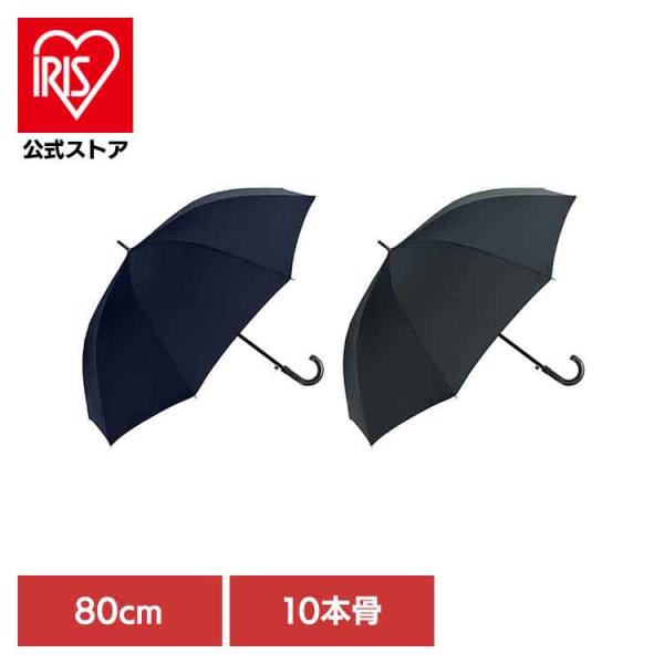 80cm 10本骨 無地耐風 413-027