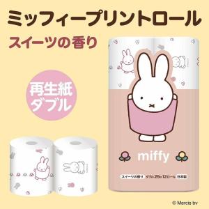 トイレットペーパー ダブル ミッフィー 再生紙...の詳細画像1