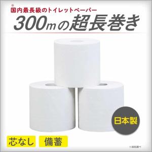 トイレットペーパー シングル 6倍巻き 300...の詳細画像2