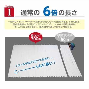 トイレットペーパー シングル 6倍巻き 300...の詳細画像3