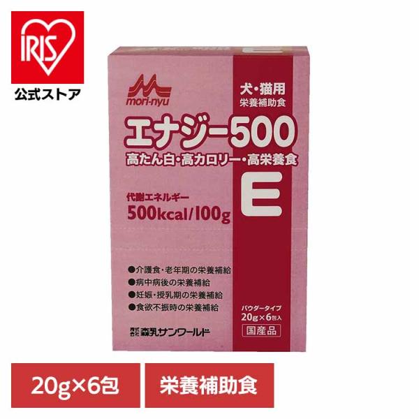 エナジー500　20g×6包 ワンラック 犬用 猫用 栄養補助食 粉末 国産 高カロリー パウダー ...