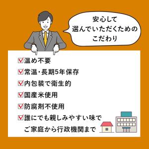 非常食 備蓄用おにぎり 防災用品 備蓄用おにぎ...の詳細画像4