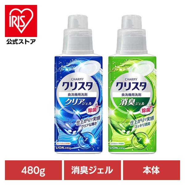 食洗機専用洗剤 食器用洗剤 台所洗剤 自動食器洗い洗剤 チャーミー 480g CHARMY Majg...