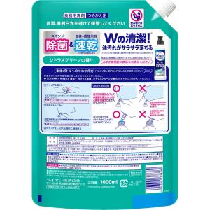 食器用洗剤 チャーミー マジカ 速乾プラス 詰...の詳細画像1