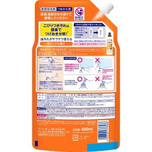 食器用洗剤 チャーミー マジカ 酵素プラス 詰...の詳細画像1