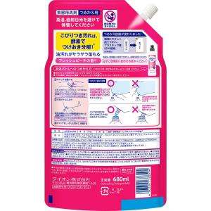 食器用洗剤 チャーミー マジカ 酵素プラス 詰...の詳細画像2