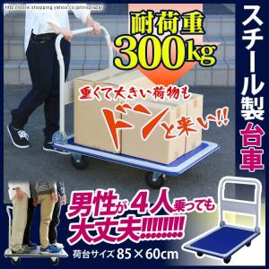 台車 折りたたみ 300kg スチール台車 耐...の詳細画像1