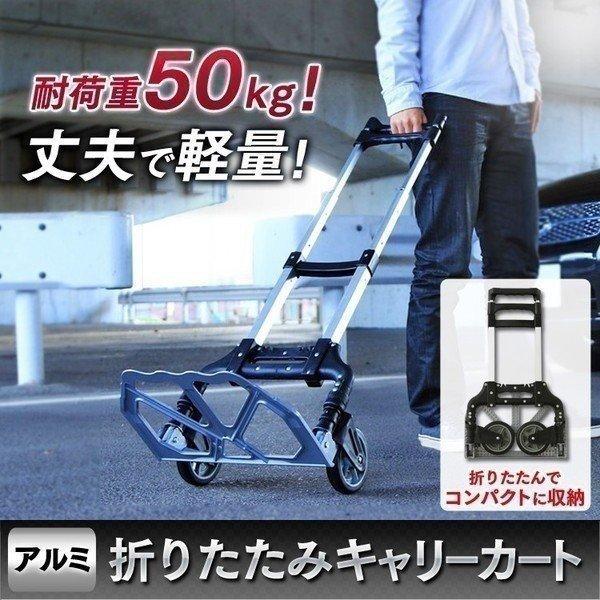 台車 折りたたみ キャスター 軽量 業務用 コンパクト タイヤ 運搬用台車 家庭用 ハンドキャリー ...