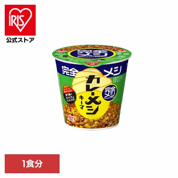 完全メシキーマカレーメシスパイシー 完全メシ カップヌードル 汁なし カレー 日清 ライス 簡単 バ...
