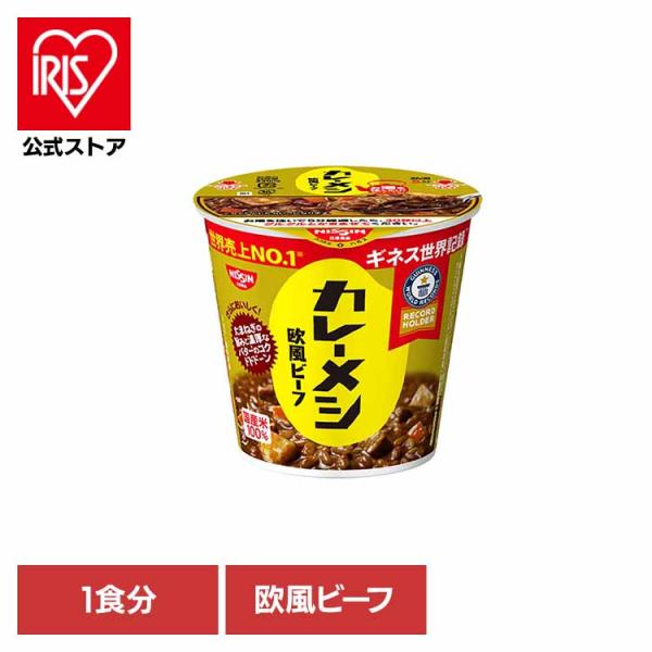 カレーメシビーフ 日清 カップヌードル 汁なし カレー ライス ライス 簡単 おいしい 飯 ラク 日...