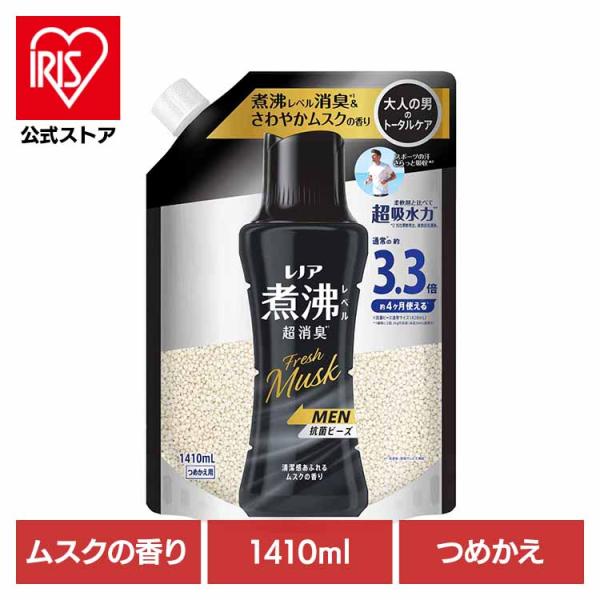 レノア 煮沸レベル ビーズ MEN 1410ml 洗濯 消臭 抗菌 ニオイ レノア煮沸レベル消臭抗菌...