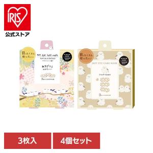 アイマスク ほんやら堂 4個セットの買取情報