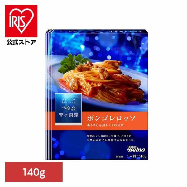 パスタソース 青の洞窟 ボンゴレロッソ 青の洞窟 ボンゴレロッソ   日清製粉ウェルナ