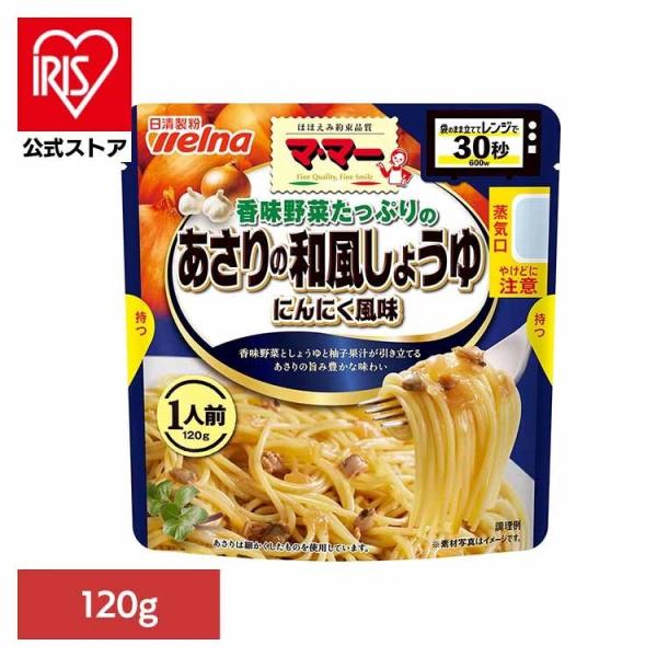 パスタソース マ・マー しょうゆニンニク 香味野菜たっぷりのあさりの和風醤油にんにく風味   日清製...