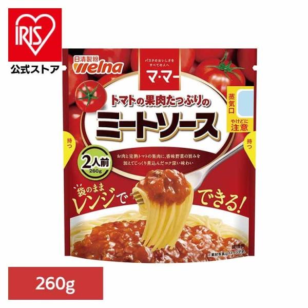 パスタソース マ・マー ミートソース トマトの果肉たっぷりのミートソース   日清製粉ウェルナ