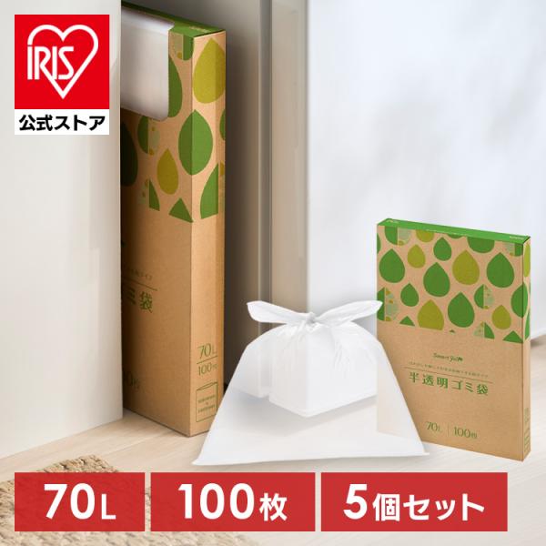 ゴミ袋 70l 100枚 半透明 70L 5個セット HDPE 半透明ごみ袋70L 0.015mm ...