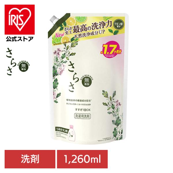 洗濯洗剤 さらさ 洗剤 詰め替え 1260ml 衣類用洗剤 さらさ洗剤ジェル つめかえ超ジャンボサイ...