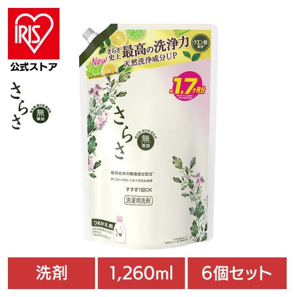 洗濯洗剤 さらさ 洗剤 詰め替え 1260ml 6個セット 衣類用洗剤 さらさ洗剤ジェル つめかえ超...
