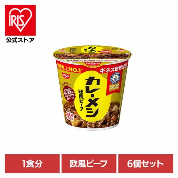 6個セット カレーメシビーフ 日清 カップヌードル 汁なし カレー ライス ライス 簡単 おいしい ...