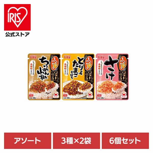 (6個セット)ソフトふりかけセット(3種×2袋) 丸美屋食品工業株式会社