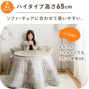 継脚こたつ 円形 KSHL25-80R ナチュラルの詳細画像4