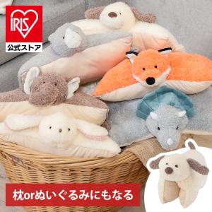 枕にもなるぬいぐるみ いぬ ねこ ぞう きつね トリケラトプス うさぎ 枕 ぬいぐるみ お昼寝 暑さ対策 不二貿易株式会社