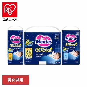 おむつ メリーズ パンツ ビッグ l ビッグよりおおきい オムツ 夜用 背中漏れ ベビー ぐっすりパンツ L 大きいサイズ 花王