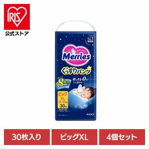 おむつ メリーズ パンツ ビッグ 30枚 4個セット オムツ 夜用 背中漏れ ベビー ぐっすりパンツ XL 花王