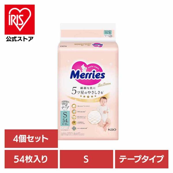 おむつ メリーズ ファーストプレミアム テープ S 54枚 4個セット 花王 新生児 オムツ ベビー...