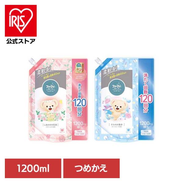 柔軟剤 ファーファ 詰め替え 1200ml ストーリー しあわせの花束 そらのお散歩 柔軟仕上げ剤 ...