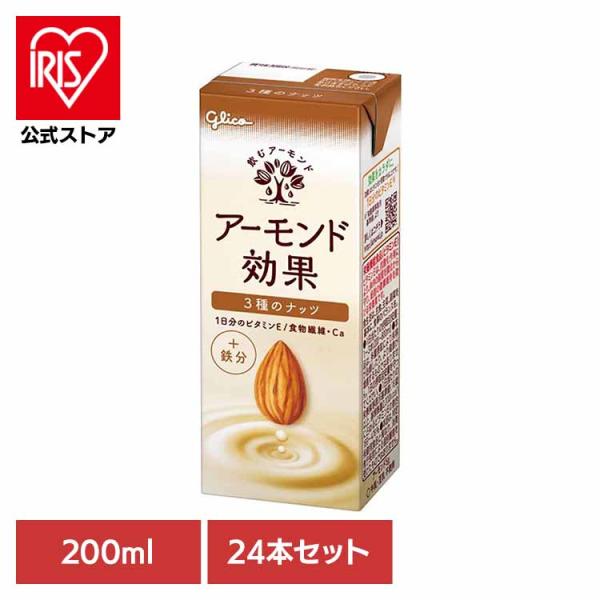 （24本）ア−モンド効果 3種のナッツ 200ml アーモンドミルク グリコ たんぱく質
