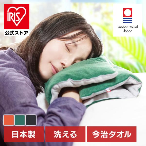 タオル枕 ねむねむ 今治 プレゼント ギフト 枕 タオル 高さ調節 22-131 クレシェンド